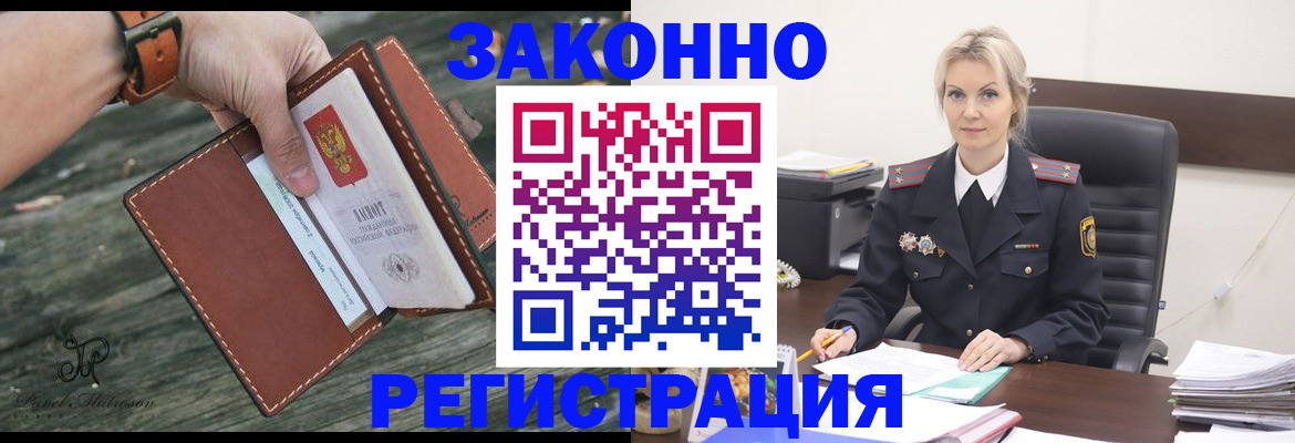 прописка штамп в Дюртюли