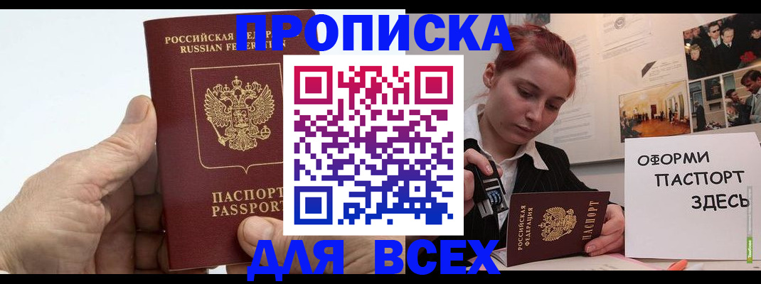 временная регистрация 2025 в Дюртюли