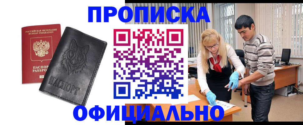 прописка для кредита в Дюртюли
