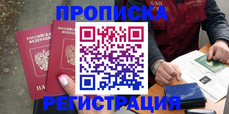 временная регистрация 2025 в Дюртюли